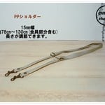 PPショルダー紐★２way移動ポケットがポシェットに変身★ベージュ