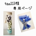 🦋ボトルフラワー🌟ラベンダー&すずらん