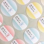サンキューシール パステル りぼん  ありがとうございました シール