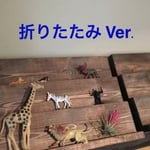 野田ひかるさま専用