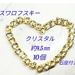 スワロフスキーSS19クリスタルVカット