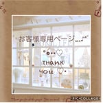 ♡yuki7799様♡専用ページ♪