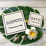 表札☆RH風ボード150☆