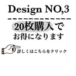 NO,3 20枚購入の方はこちらからお手続き頂けましたらお得になります