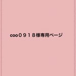 専用