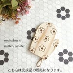 ミトン型の木製コースター♡