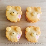 くまのストロベリークッキーサンドキーホルダー