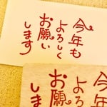 今年もよろしくはんこ★送料無料