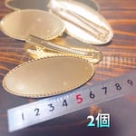 ヘアクリップ 台座 オーバル 2個