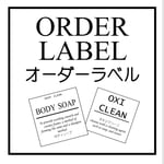mikorikakoさま  オーダーラベル