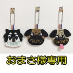 【おまさ様 】犬名札