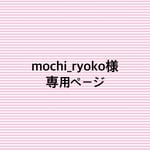 お客様専用！ニャンコの王冠☆ブリティッシュチェック柄 レッド ホワイト 2点