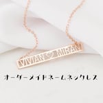 オーダーメイドネームネックレス  バーネックレス カスタムジュエリー