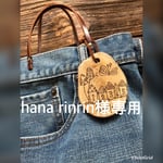 hana rinri様専用となります。