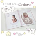 めんまるふぉとオリジナル♥︎母子手帳カバー・おくすり手帳カバー