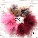 再販 ❦送料無料❦  マラボーファーセット 【A】