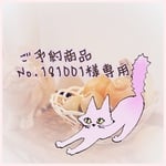 【ご予約商品】No.181001様