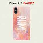OP51 水彩風 名入れ iPhone ケース アイホンケース アイフォンケース 名前 