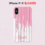 OP50 ビビッドカラー iPhone ケース アイホンケース アイフォンケース 名入れ 名前 イニシャル スマホケース