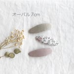 《セミオーダー》パッチンピン(オーバル・7cm)＊1本