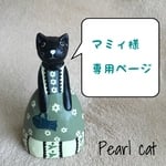 [再販] 真珠の耳飾りのにゃんこ刺繍ブローチ