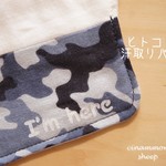 ヒトコト。汗取りパット　I 'm here