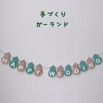 ウェディング ガーランド パイナップル