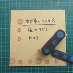 栗ころころ【ゴム版はんこ】