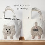 【突っ込んでしまったミルクティ色の羊毛猫ちゃんバック】　　
