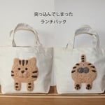 【突っ込んでしまった茶虎猫羊毛ランチバッグ】