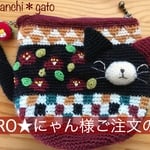 KURO★にゃん様ご注文の品