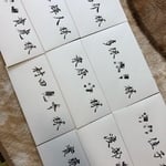 mamimami様専用⭐招待状筆耕