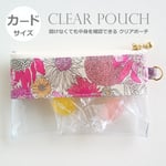 リバティ 見える カードサイズ クリアポーチ（12） スモールスザンナ マゼンタピンク