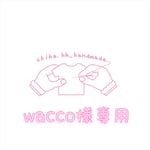 wacco様専用 ダメージサルエルパンツ