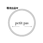 専用出品です❤︎