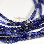 36個400円/4㎜　ソーダライト  【g7】