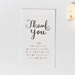 018 筆記体ペン字　お礼状