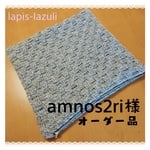 【amnos2ri様オーダー品】クッションカバー♪