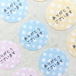 サンキューシール ドット 水玉 ありがとうございます 48枚