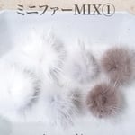 ミニファーMIX① レアカラー❤️【ホワイト、ライトグレー、セピア】ミニミンクファー 約30〜40mm ・3色×2個、計6個入り