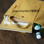 popochan0607様専用