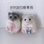 羊毛フェルト ハムスター