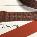 リバーシブル🎀リボン