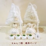 ＊えみんこ様  専用ページ＊