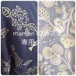 maman1006様 専用ページ