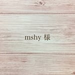 mshy様 専用