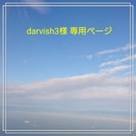 darvish3様専用ページ【グレージュ】2本 丸かん付きタッセル他4点