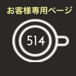 おままごとセット