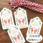 50枚セット！紐は12Ｍ付き！かわいいコットン紐付き！ペーパータグ「merry christmas」／型番3
