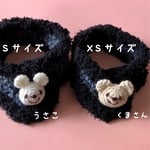 ほっこりネックウォーマー ブラック系